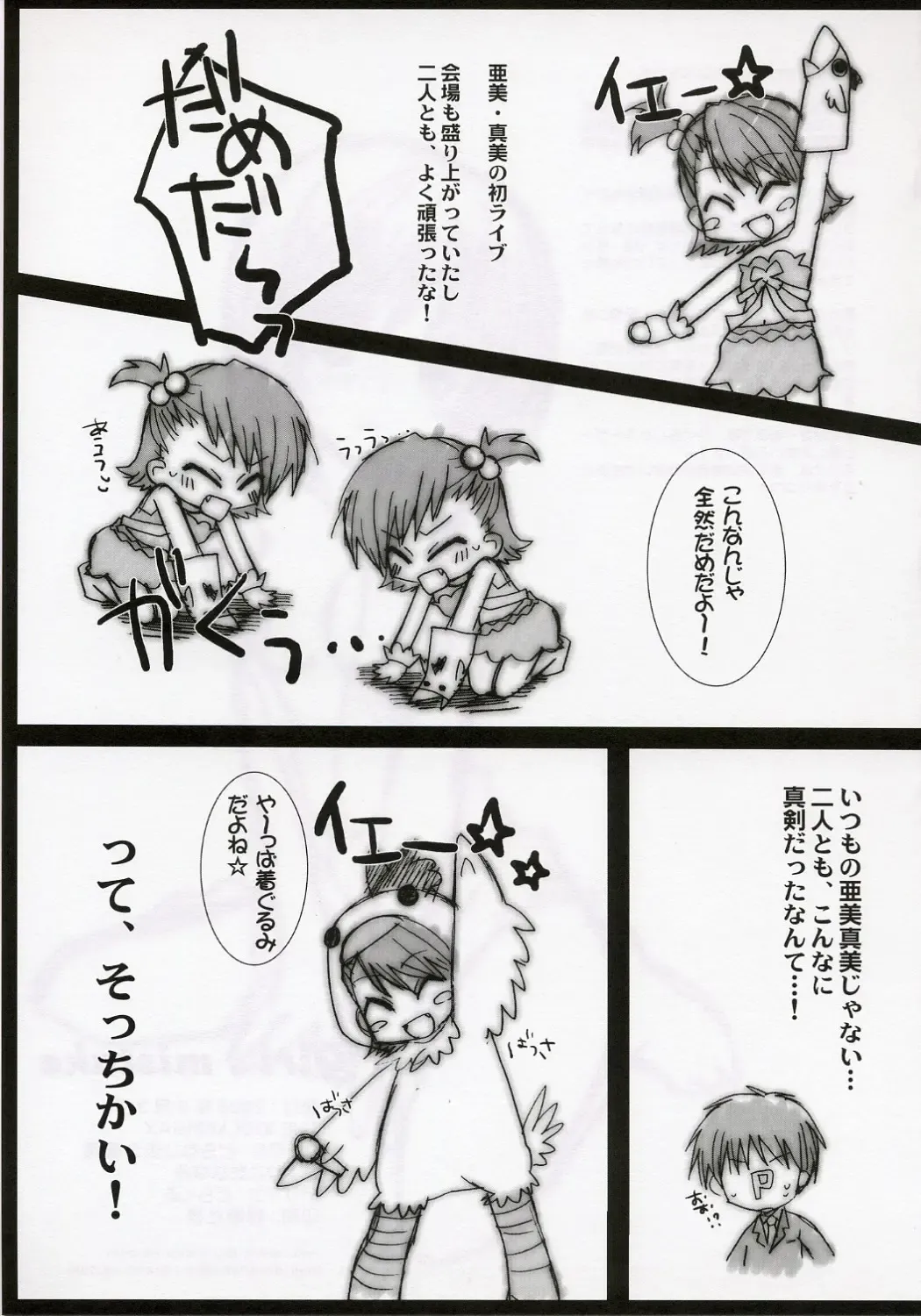 [Nekota Nanami] Girls Mistake Fhentai - Page 12