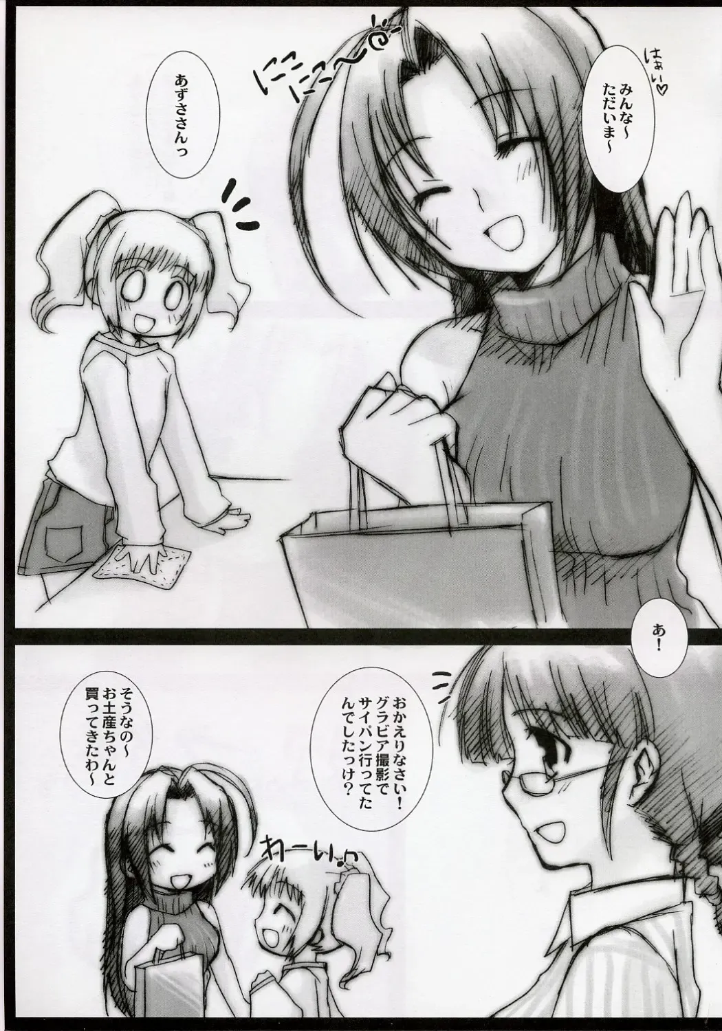 [Nekota Nanami] Girls Mistake Fhentai - Page 2