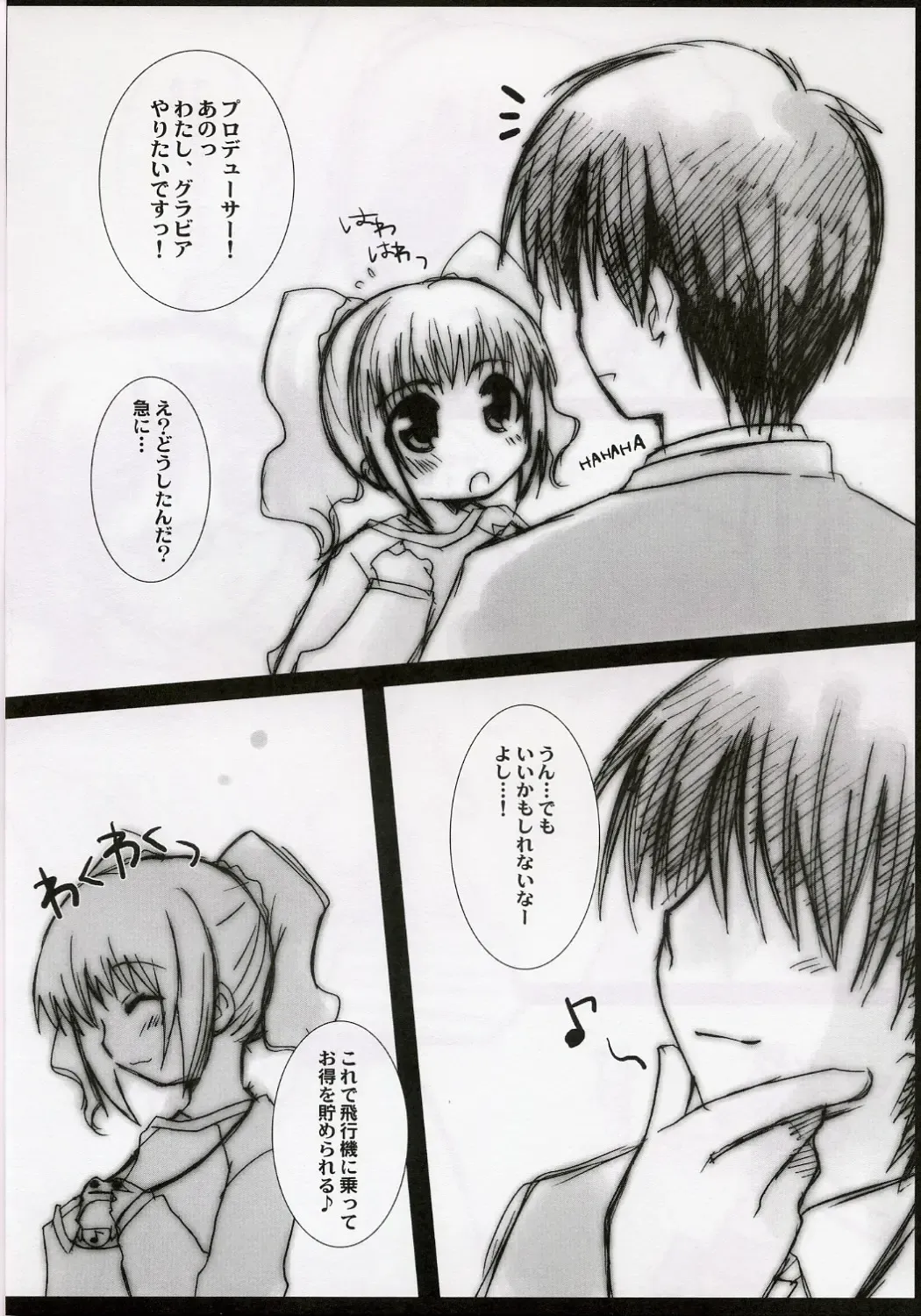 [Nekota Nanami] Girls Mistake Fhentai - Page 5