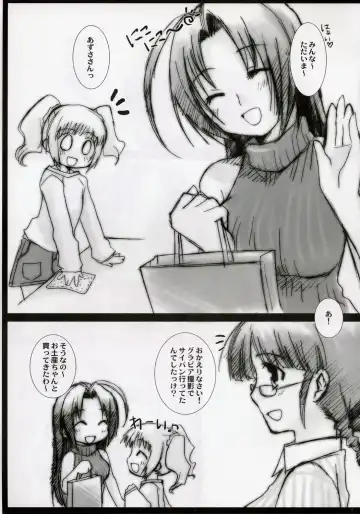 [Nekota Nanami] Girls Mistake Fhentai - Page 2