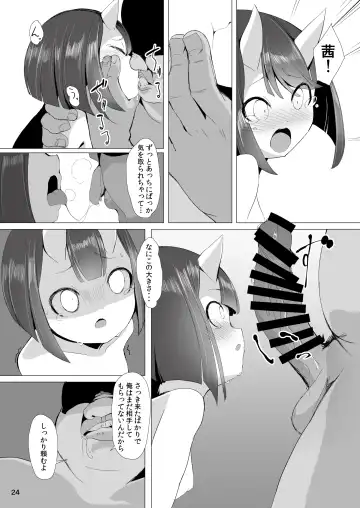 [Enu] Oni Sumou wa 2 Fhentai - Page 23