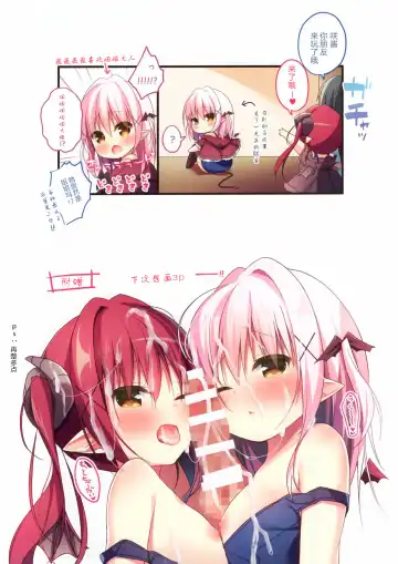 [Hanamiya Natsuka] Succubus-chan no Himatsubushi Fhentai - Page 17