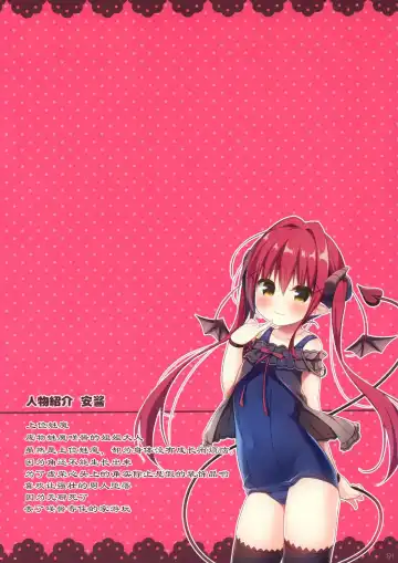 [Hanamiya Natsuka] Succubus-chan no Himatsubushi Fhentai - Page 4