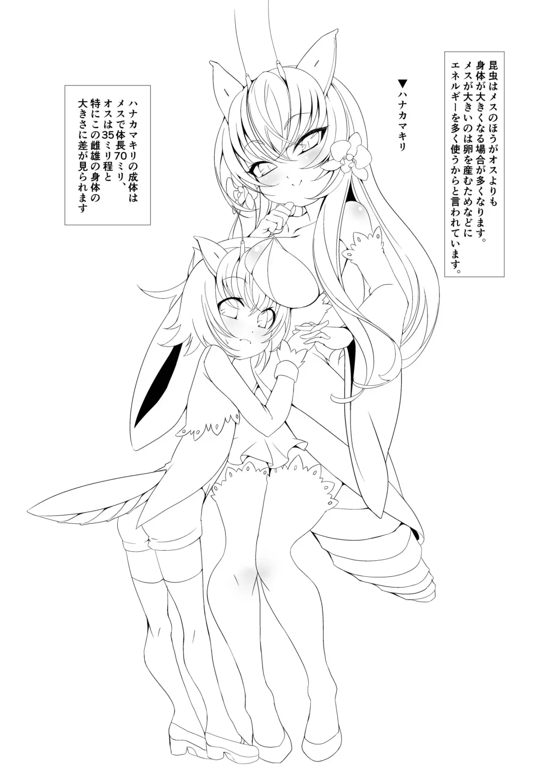 [Enu] Konchuu Eroize Fhentai - Page 2