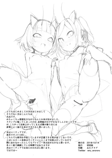 [Enu] Konchuu Eroize Fhentai - Page 11