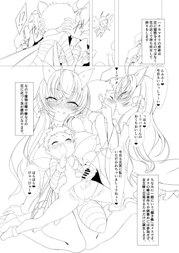 [Enu] Konchuu Eroize Fhentai - Page 3