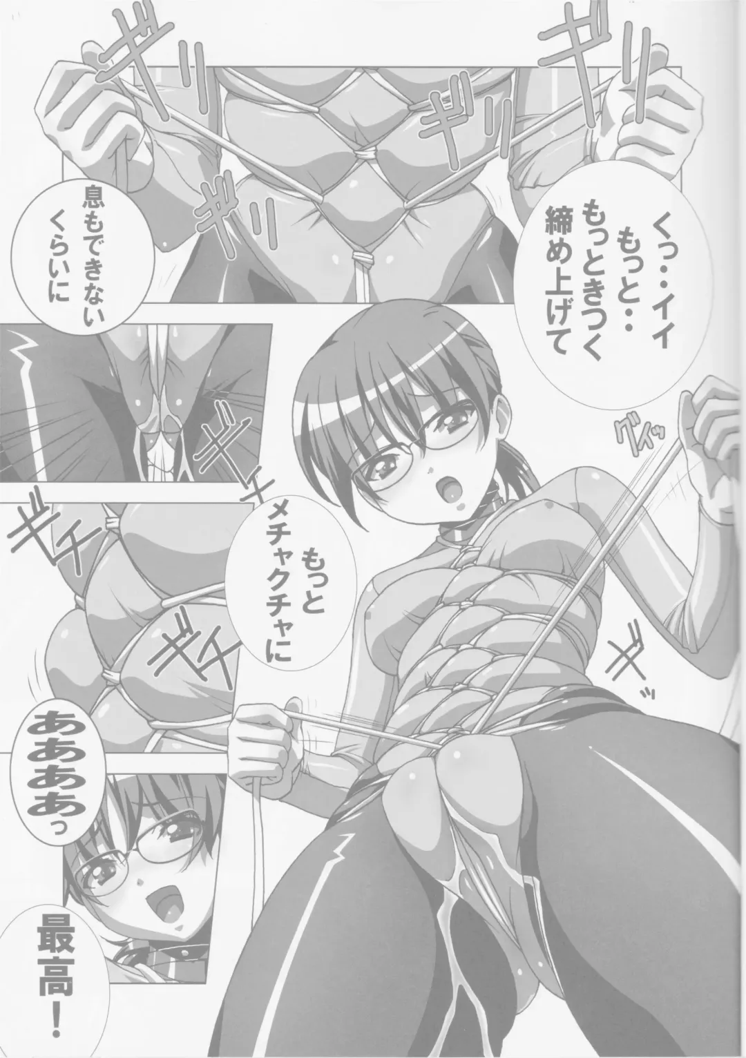 [Sakura Romako] Do-M Nandesukedo Nanika? Soushuuhen Fhentai - Page 11