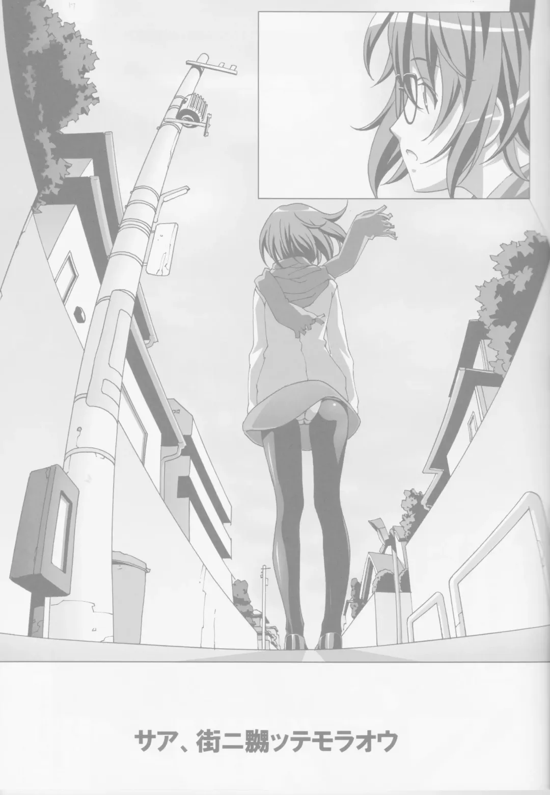 [Sakura Romako] Do-M Nandesukedo Nanika? Soushuuhen Fhentai - Page 17