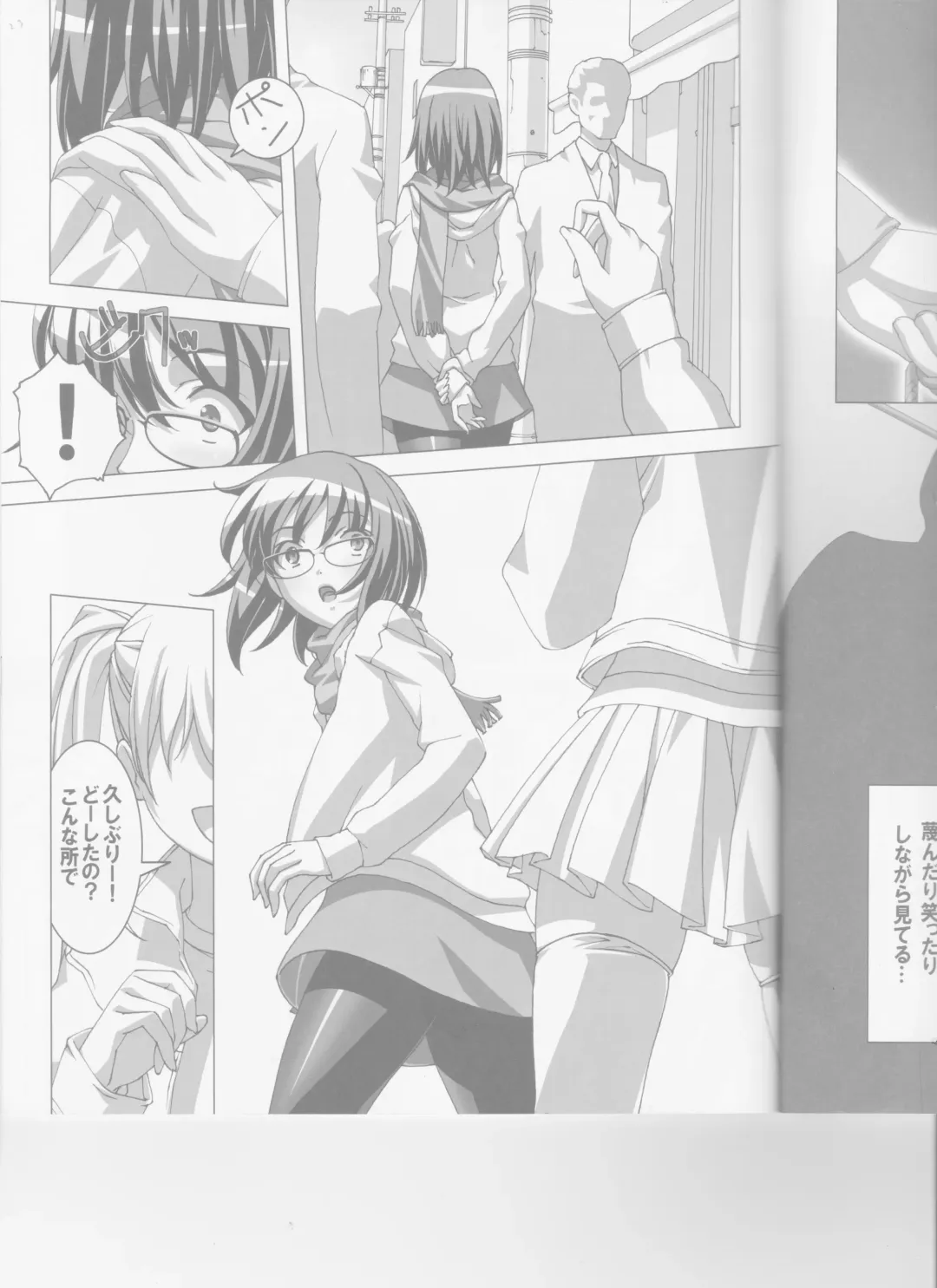 [Sakura Romako] Do-M Nandesukedo Nanika? Soushuuhen Fhentai - Page 23