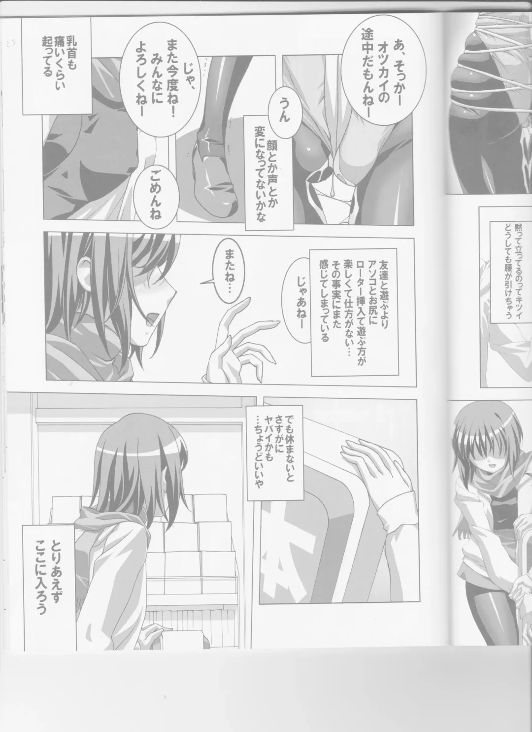 [Sakura Romako] Do-M Nandesukedo Nanika? Soushuuhen Fhentai - Page 25
