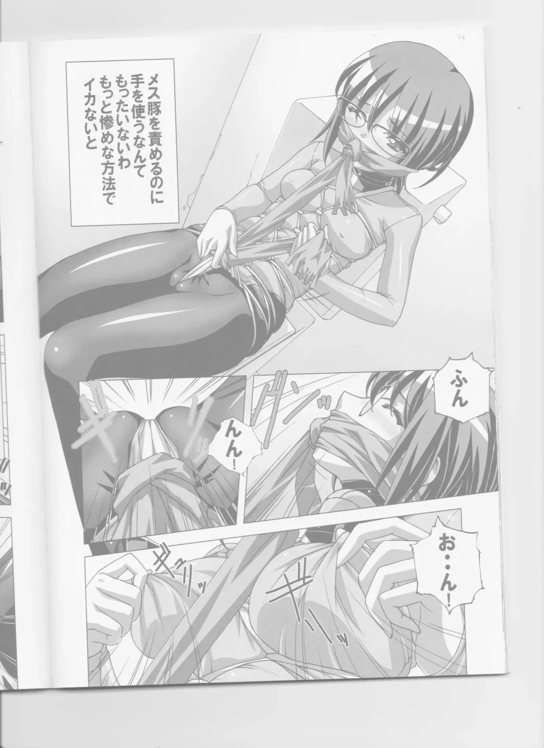 [Sakura Romako] Do-M Nandesukedo Nanika? Soushuuhen Fhentai - Page 34