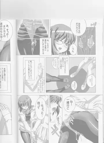 [Sakura Romako] Do-M Nandesukedo Nanika? Soushuuhen Fhentai - Page 24