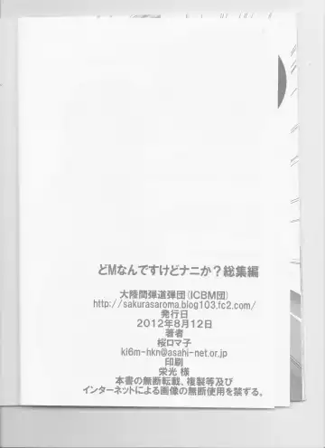 [Sakura Romako] Do-M Nandesukedo Nanika? Soushuuhen Fhentai - Page 40