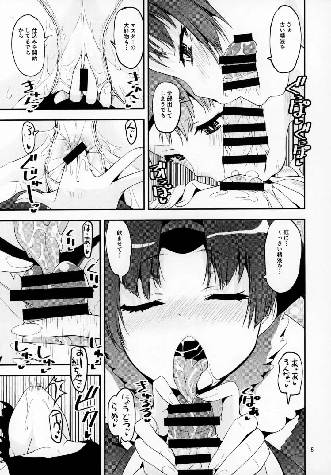 [Shinama] Beni-chan ga Shasei Kanri de Omotenashi Color Ban Fhentai - Page 4