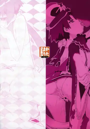 [Shinama] Beni-chan ga Shasei Kanri de Omotenashi Color Ban Fhentai - Page 26