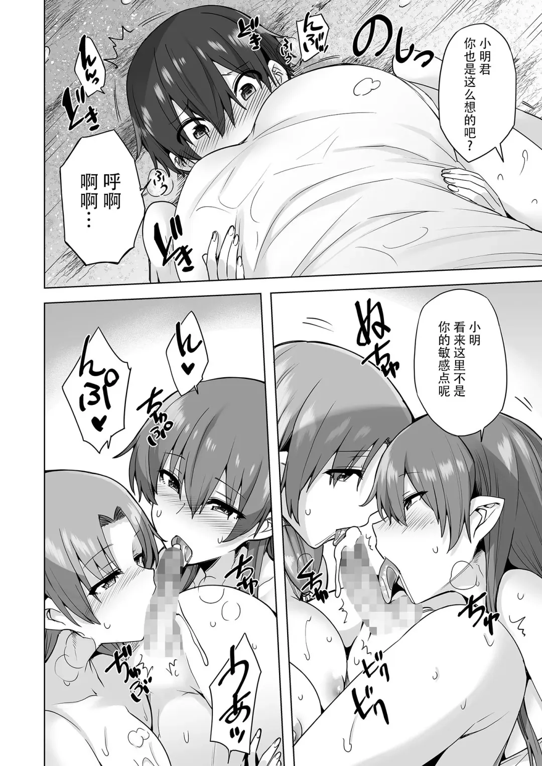 [Ayakase Chiyoko - Ayakase Riberi] Yukionna no Mayoiga de Icha Love Harem Seikatsu Fhentai - Page 29