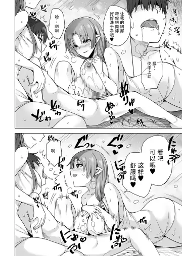 [Ayakase Chiyoko - Ayakase Riberi] Yukionna no Mayoiga de Icha Love Harem Seikatsu Fhentai - Page 25