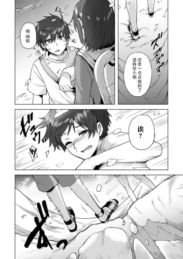 [Ayakase Chiyoko - Ayakase Riberi] Yukionna no Mayoiga de Icha Love Harem Seikatsu Fhentai - Page 5