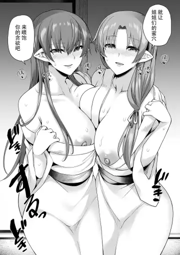 [Ayakase Chiyoko - Ayakase Riberi] Yukionna no Mayoiga de Icha Love Harem Seikatsu Fhentai - Page 50