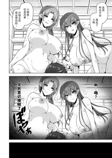 [Ayakase Chiyoko - Ayakase Riberi] Yukionna no Mayoiga de Icha Love Harem Seikatsu Fhentai - Page 87