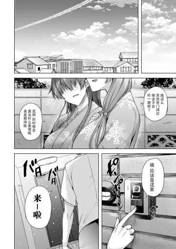 [Ayakase Chiyoko - Ayakase Riberi] Yukionna no Mayoiga de Icha Love Harem Seikatsu Fhentai - Page 93
