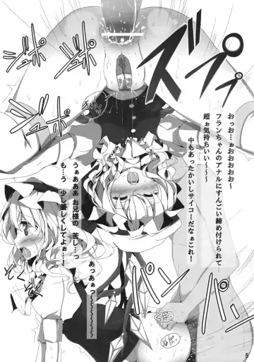 [Oouso] Touhou Koumakyou Fhentai - Page 5