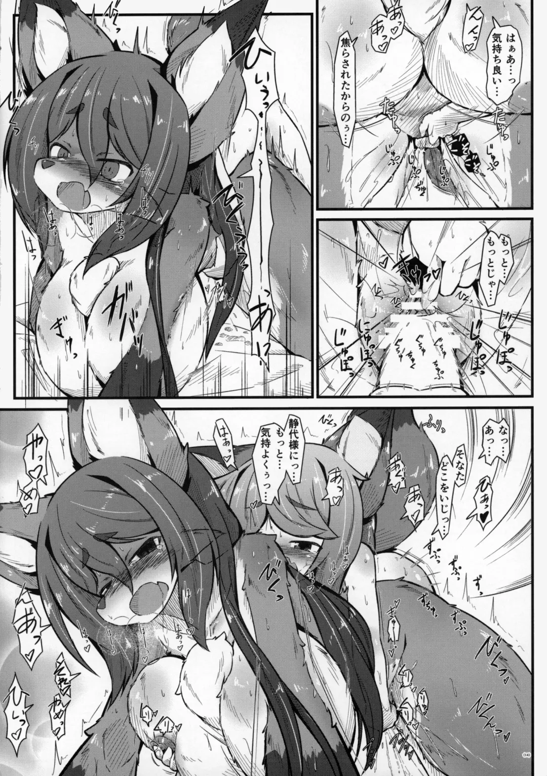 [Yukiharu] Kemoi Vol. 11 Fhentai - Page 13