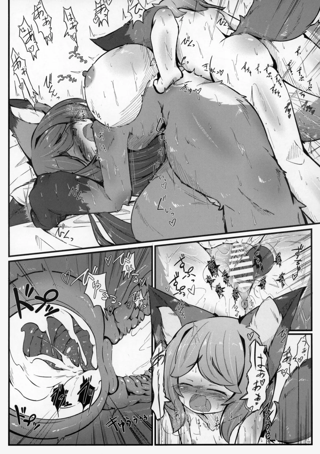 [Yukiharu] Kemoi Vol. 11 Fhentai - Page 15