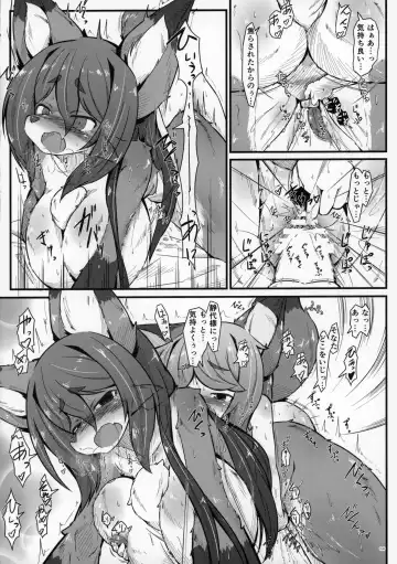 [Yukiharu] Kemoi Vol. 11 Fhentai - Page 13