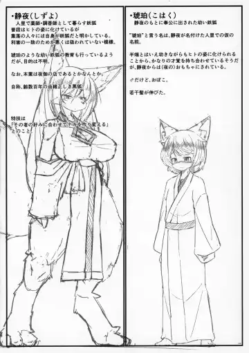 [Yukiharu] Kemoi Vol. 11 Fhentai - Page 17