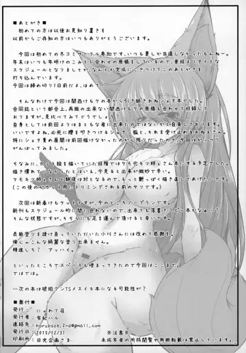 [Yukiharu] Kemoi Vol. 11 Fhentai - Page 25