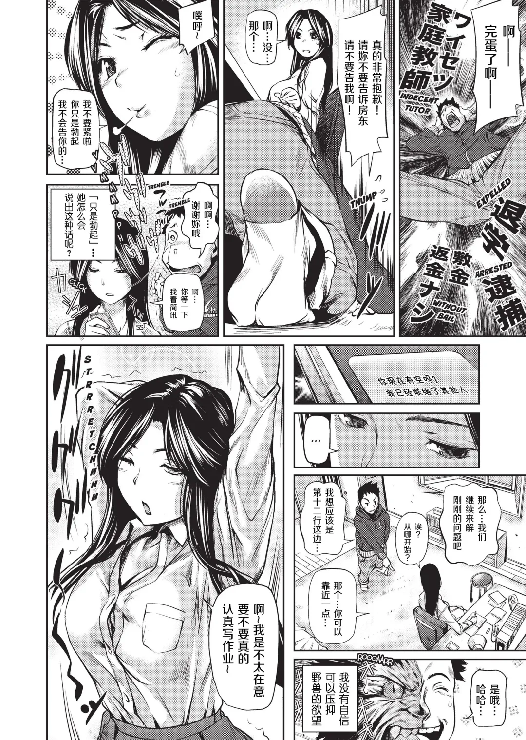 [Shiomaneki] Amanee! | Sweet Ladies! (decensored) Fhentai - Page 100