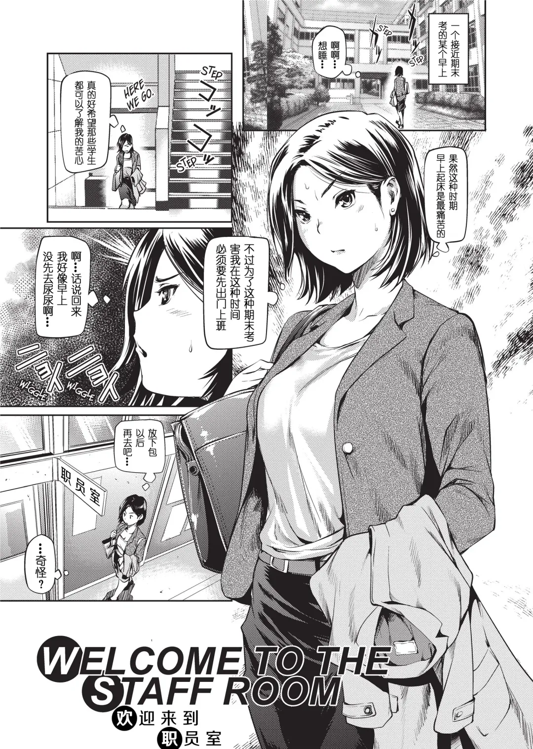 [Shiomaneki] Amanee! | Sweet Ladies! (decensored) Fhentai - Page 117