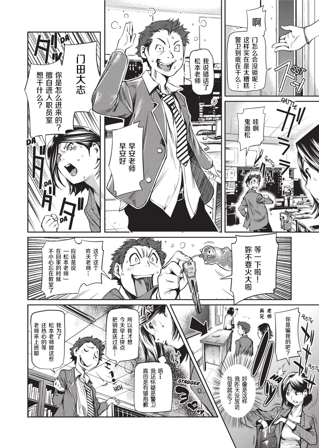 [Shiomaneki] Amanee! | Sweet Ladies! (decensored) Fhentai - Page 118