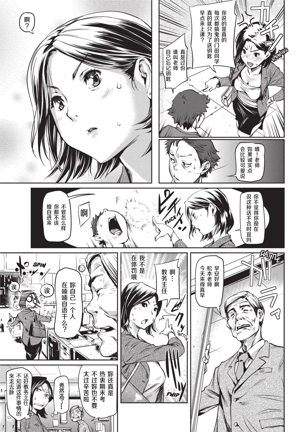 [Shiomaneki] Amanee! | Sweet Ladies! (decensored) Fhentai - Page 119