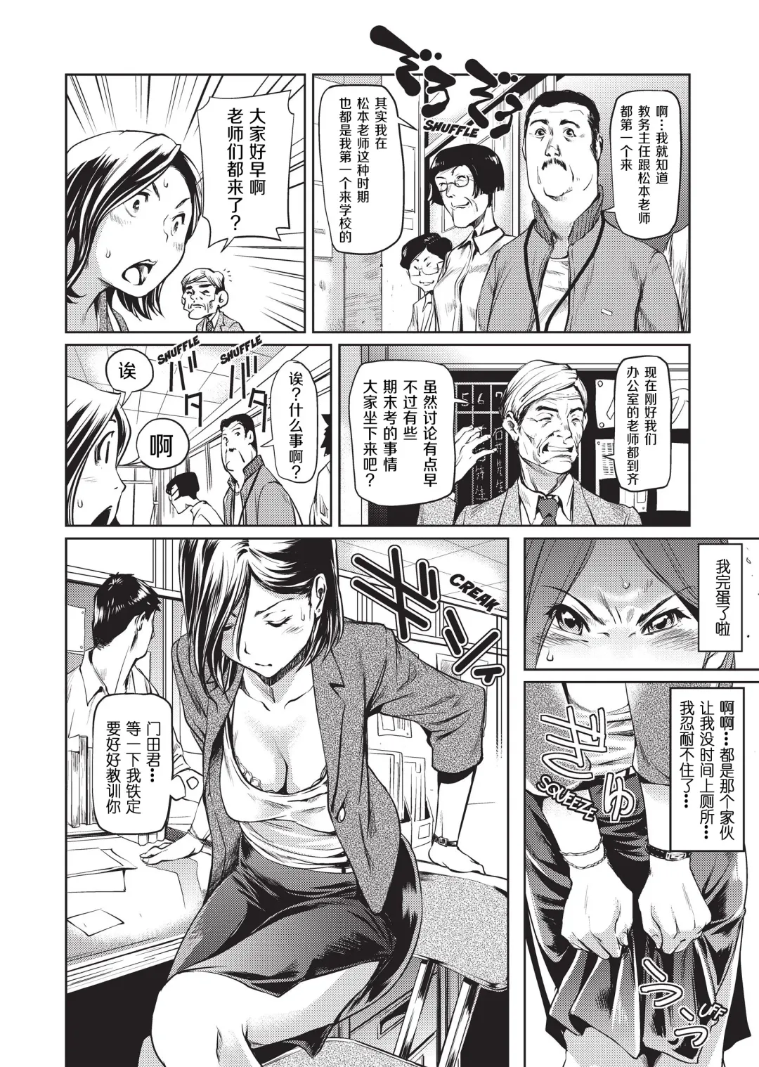 [Shiomaneki] Amanee! | Sweet Ladies! (decensored) Fhentai - Page 120