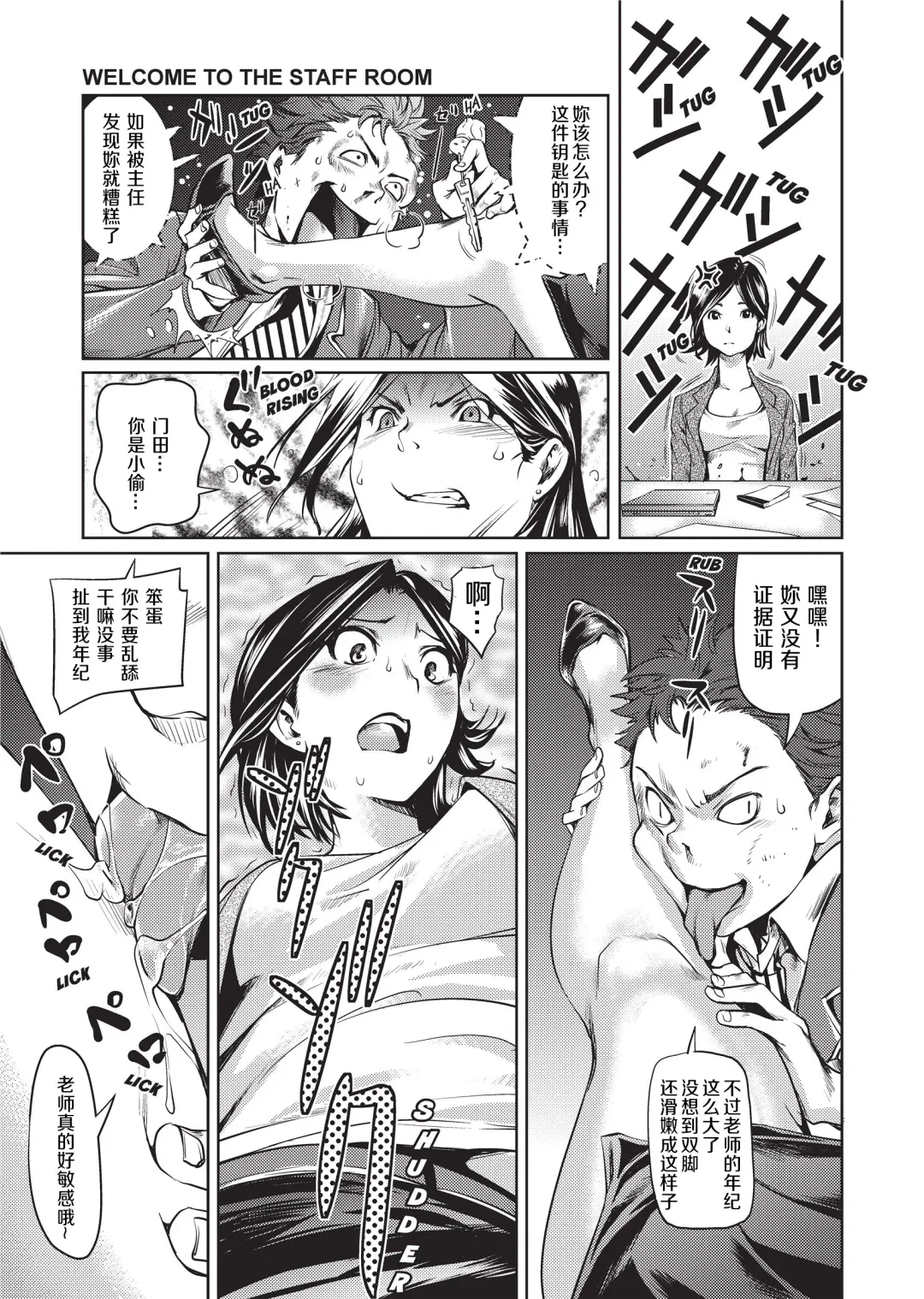 [Shiomaneki] Amanee! | Sweet Ladies! (decensored) Fhentai - Page 123