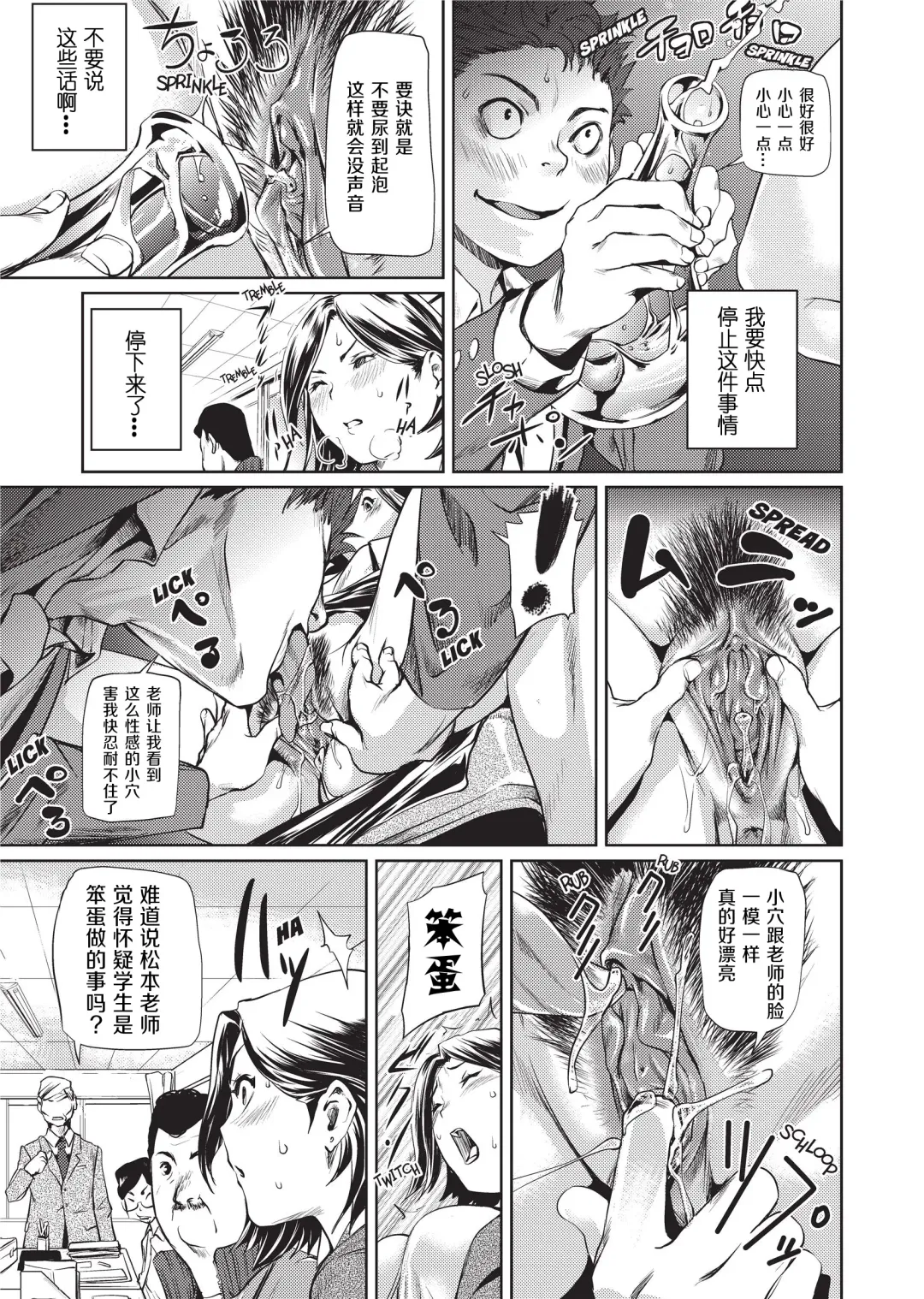 [Shiomaneki] Amanee! | Sweet Ladies! (decensored) Fhentai - Page 127