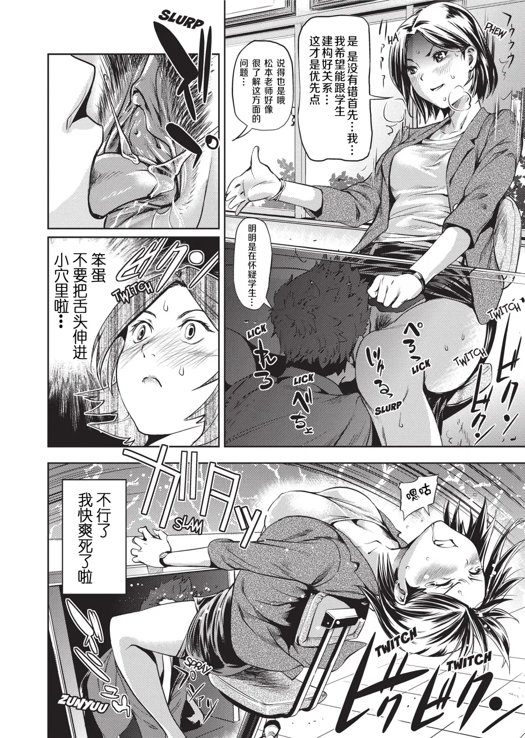 [Shiomaneki] Amanee! | Sweet Ladies! (decensored) Fhentai - Page 128