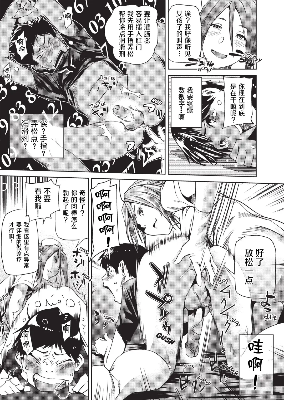 [Shiomaneki] Amanee! | Sweet Ladies! (decensored) Fhentai - Page 13