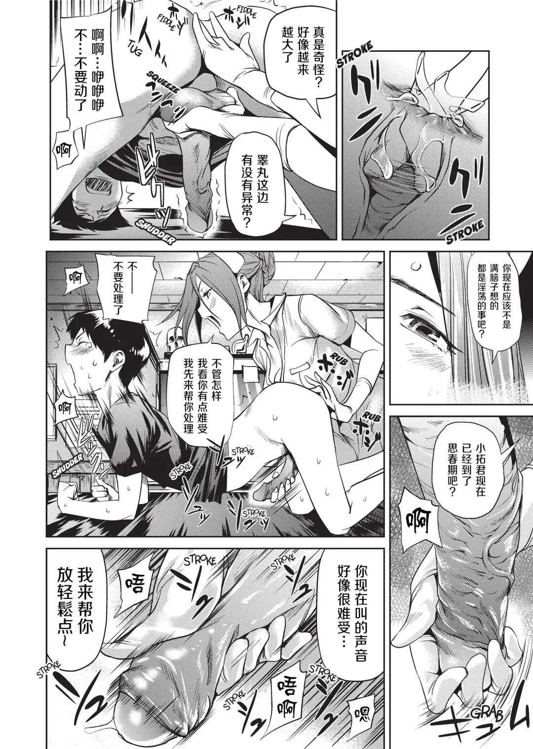 [Shiomaneki] Amanee! | Sweet Ladies! (decensored) Fhentai - Page 14