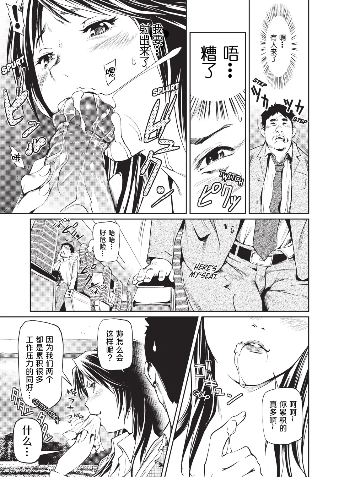 [Shiomaneki] Amanee! | Sweet Ladies! (decensored) Fhentai - Page 149