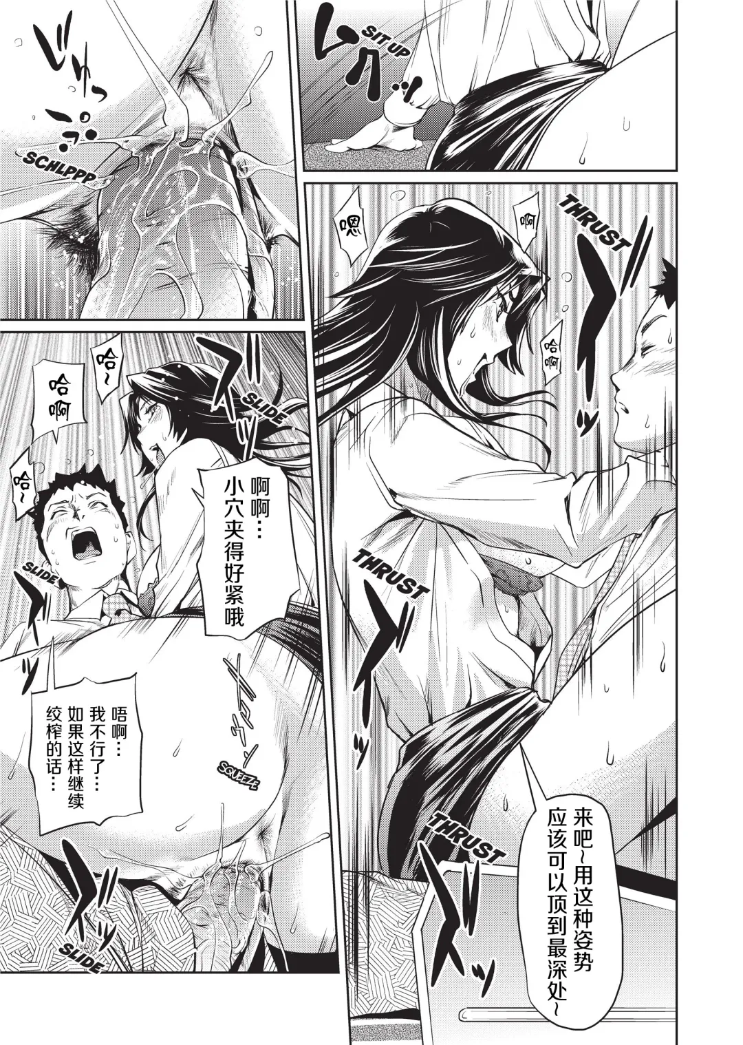 [Shiomaneki] Amanee! | Sweet Ladies! (decensored) Fhentai - Page 153