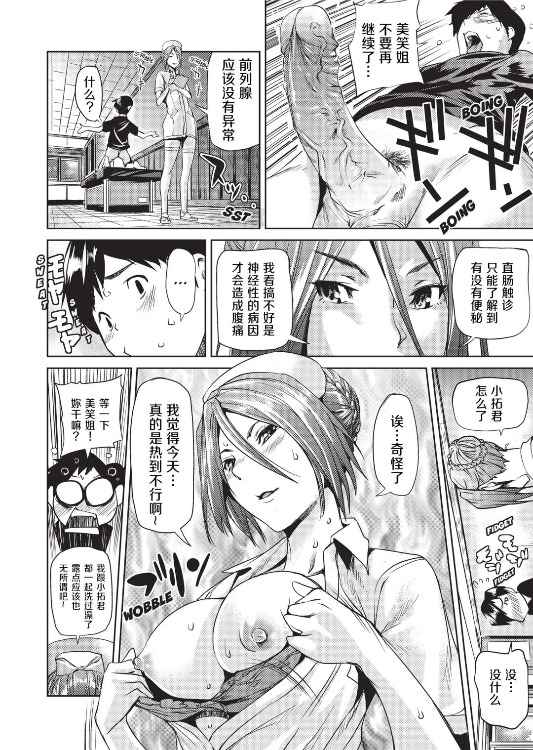 [Shiomaneki] Amanee! | Sweet Ladies! (decensored) Fhentai - Page 16