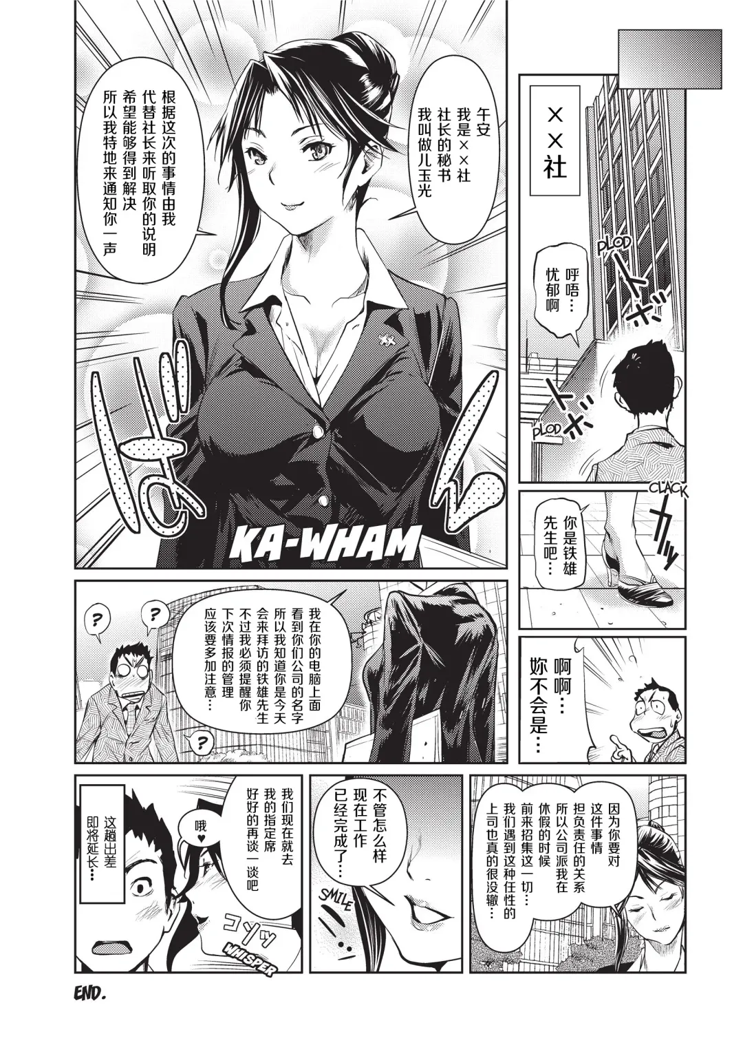 [Shiomaneki] Amanee! | Sweet Ladies! (decensored) Fhentai - Page 160