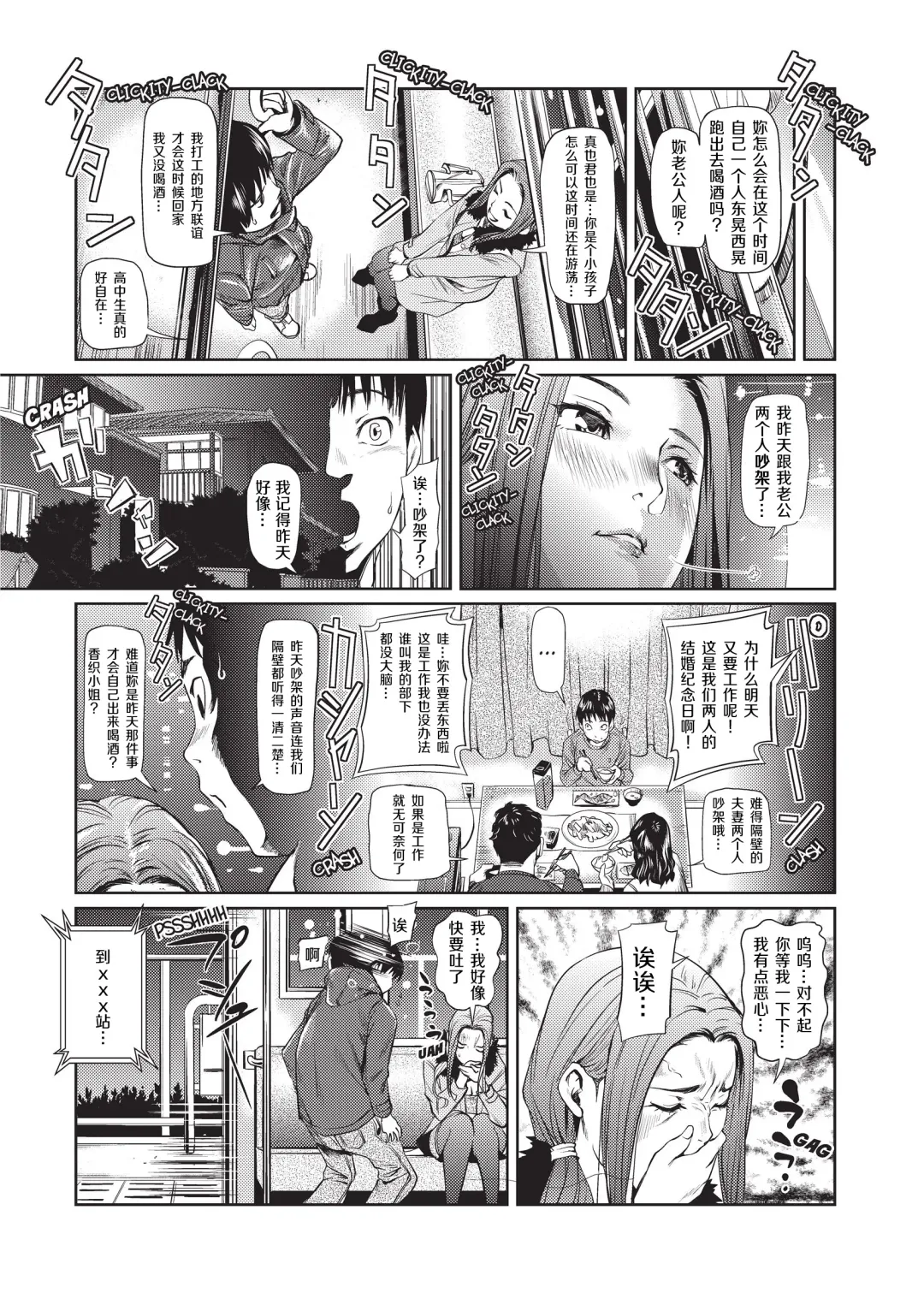 [Shiomaneki] Amanee! | Sweet Ladies! (decensored) Fhentai - Page 163