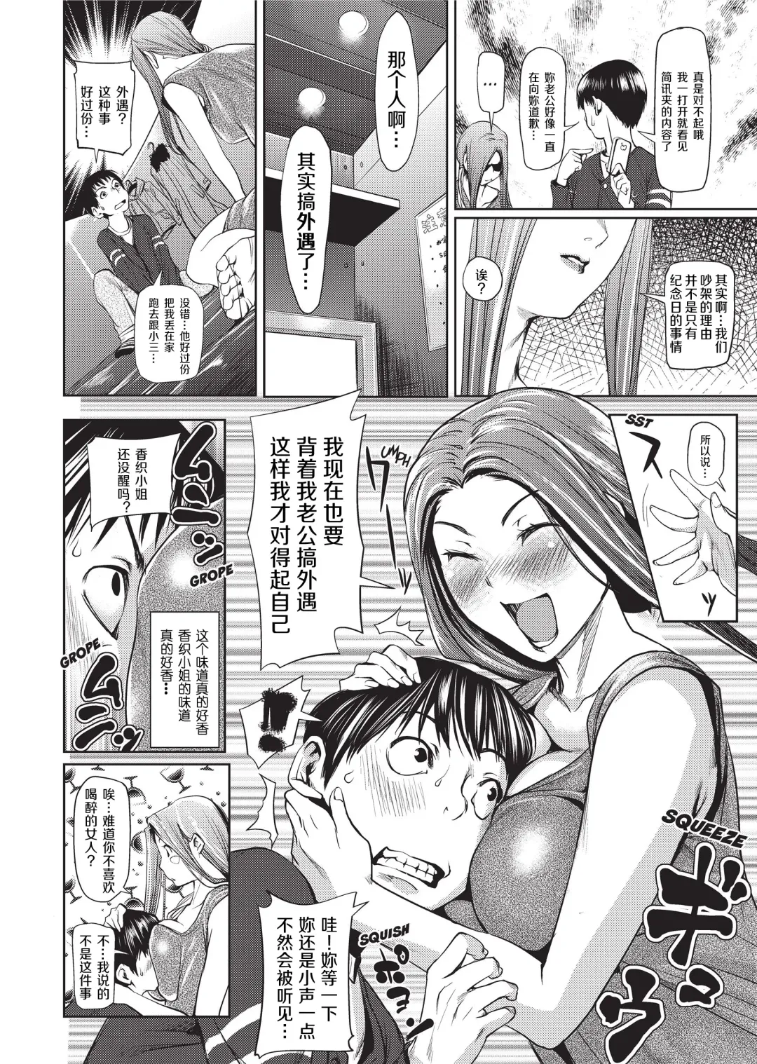 [Shiomaneki] Amanee! | Sweet Ladies! (decensored) Fhentai - Page 168