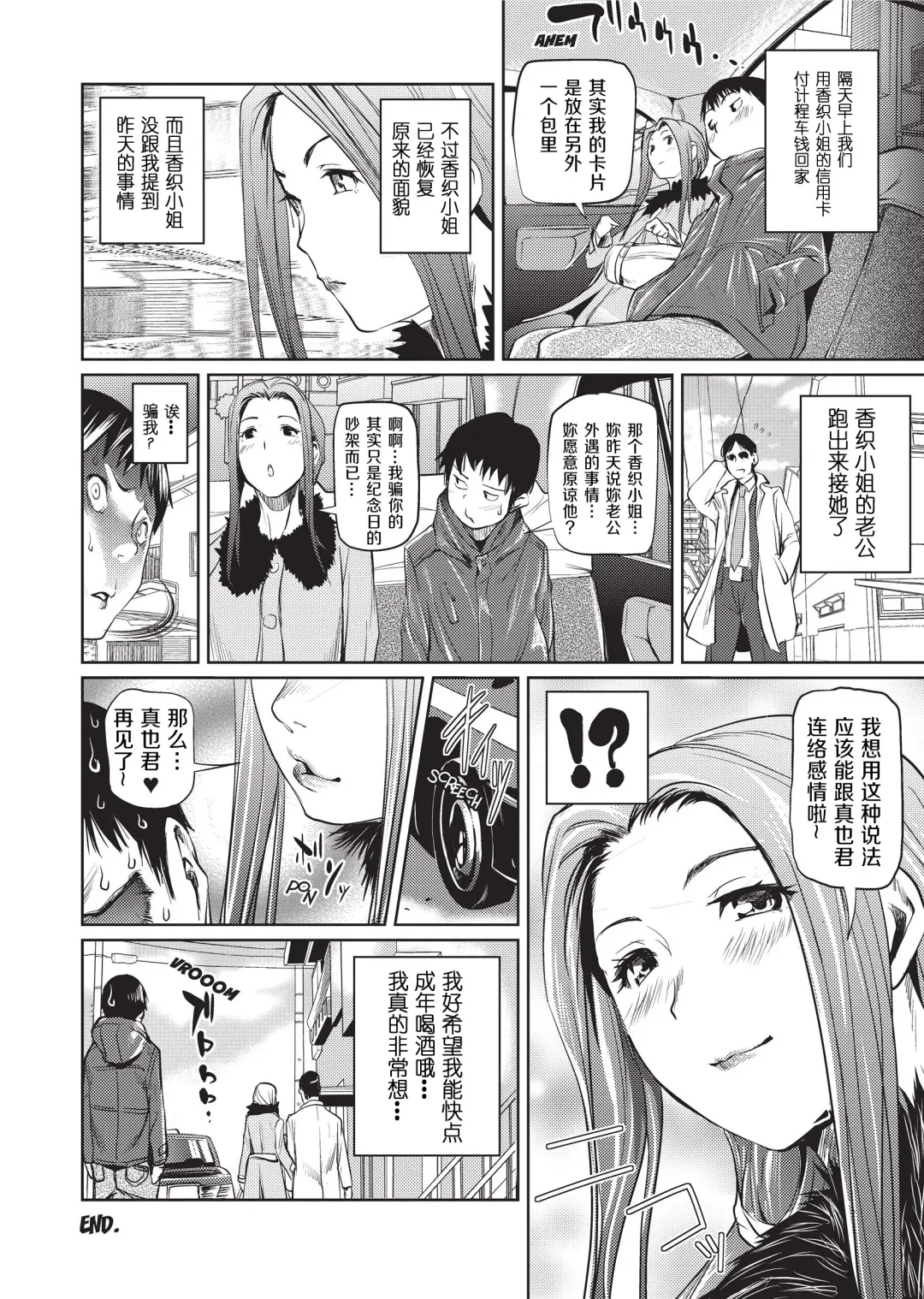 [Shiomaneki] Amanee! | Sweet Ladies! (decensored) Fhentai - Page 180