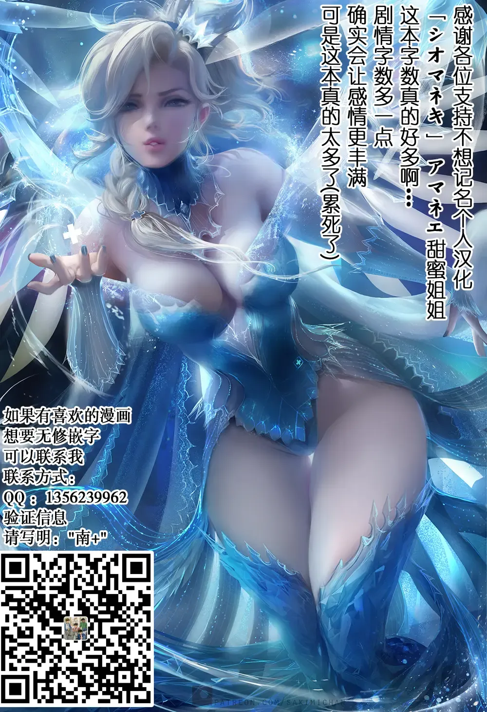 [Shiomaneki] Amanee! | Sweet Ladies! (decensored) Fhentai - Page 2