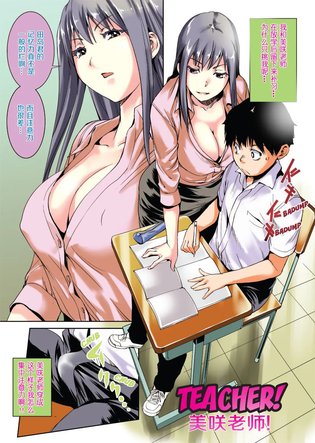 [Shiomaneki] Amanee! | Sweet Ladies! (decensored) Fhentai - Page 3